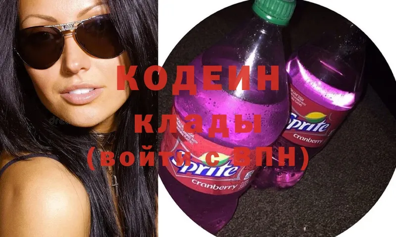 Кодеиновый сироп Lean напиток Lean (лин)  Баксан 