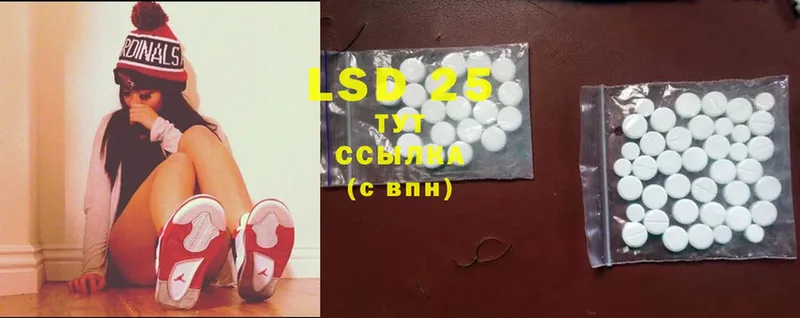 LSD-25 экстази кислота  хочу   Баксан 